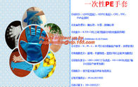 PE Disposable Gloves,Disposable Embossed Food Cleaning Household PE Gloves,Disposable clear plastic pe gloves for food u
